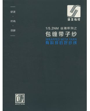 包缠带子纱